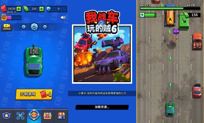 【我战车玩的贼6-H5】3月21日收集打包WIN系一键服务端 Linux手工端-三网稀有飙车H5游戏-带详细搭建教程-上传网站即玩-源码资源网
