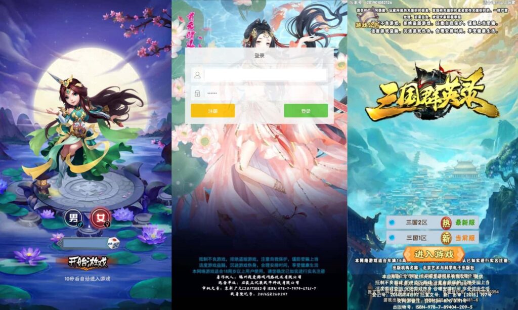 三网H5游戏【三国群英录H5】8月最新打包Win系一键服务端 详细搭建教程 通用视频教程 多区跨服 GM授权后台-源码资源网