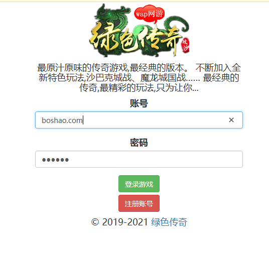 WAP传奇文字游戏【绿色传奇文字游戏】2021整理Win一键即玩服务端-源码巢