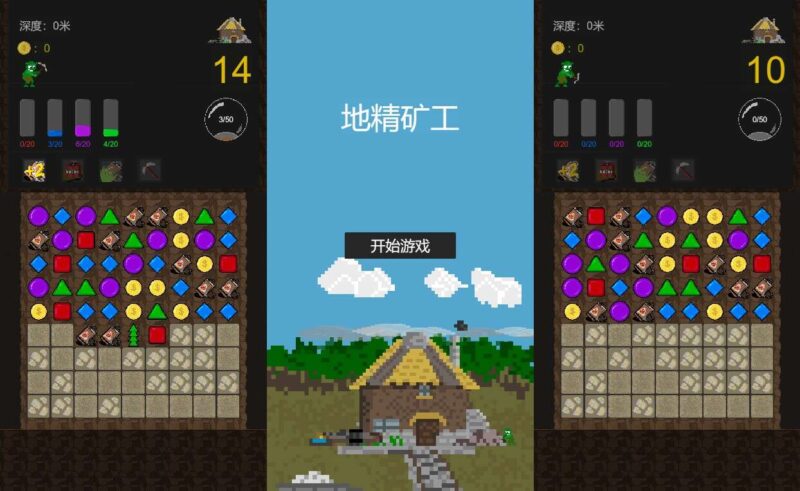 【地精旷工-H5】3月27日收集打包WIN一键服务端 Linux手工端-三网消消乐H5游戏-带详细搭建教程-上传网站即玩-源码资源网