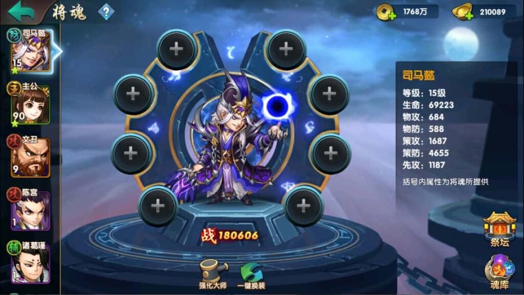 三国卡牌回合手游【无敌三国魔神版】8月最新打包Win系服务端 详细搭建教程 通用视频教程 管理后台 GM授权后台 安卓苹果双端