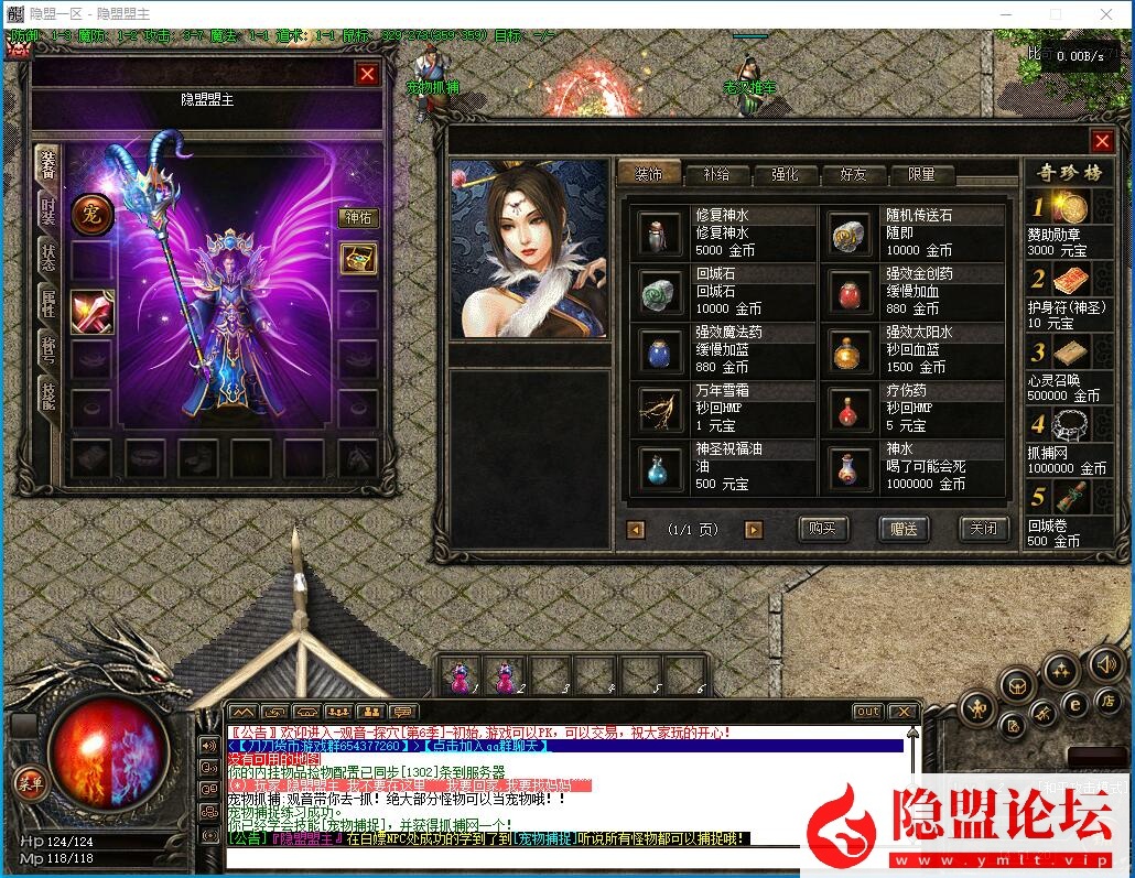 最新整理传奇[特色复古] 探秘-独家-奇遇-复古-观音探穴第6季精修群服通关版一键端解压即撸 隐盟视频教程