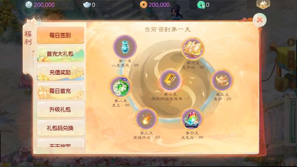 大话回合手游【缥缈西游星卡版】最新整理Linux手工服务端 详细搭建教程 管理后台 CDK授权后台 安卓苹果双端