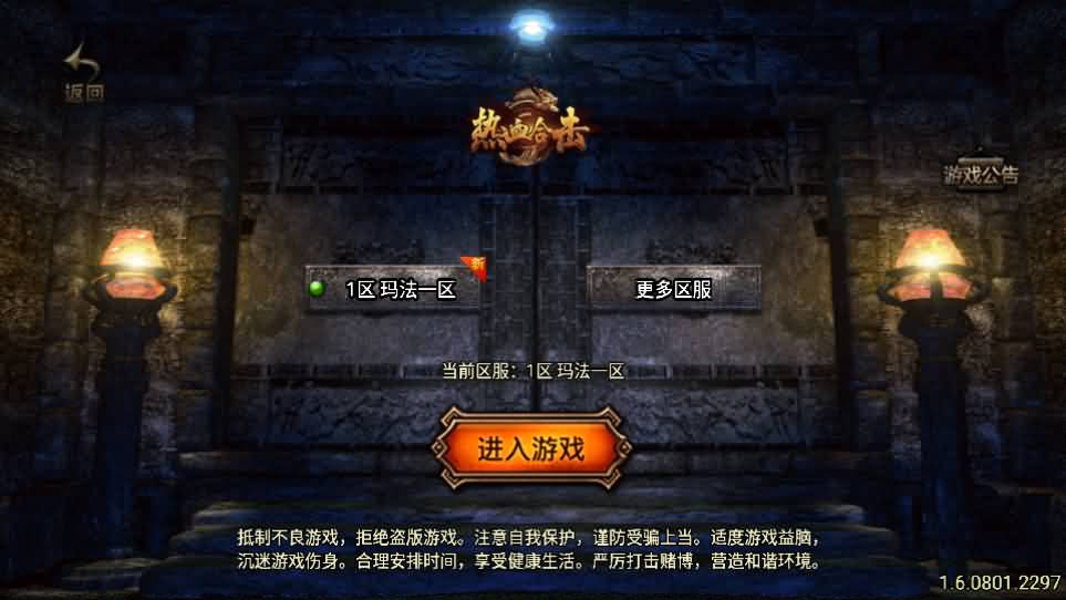 战神引擎传奇手游【玛法传奇-白猪3.1】最新整理Win系服务端 安卓苹果双端 GM授权后台 详细搭建教程-源码巢