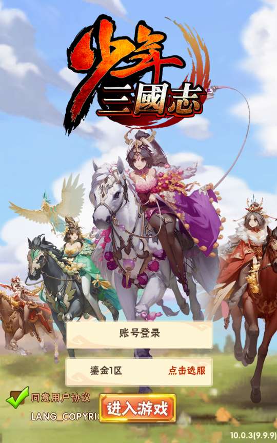 回合卡牌手游【少年三国志鎏金版】2024整理单机一键即玩镜像服务端 Linux本地学习手工端 一键搭建脚本 GM后台【站长亲测】-源码巢