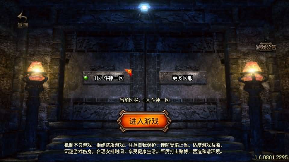 战神引擎传奇手游【独家制作斗神七大陆-白猪3】最新整理Win系复古服务端 安卓苹果双端 GM授权物品后台 详细搭建教程-源码巢