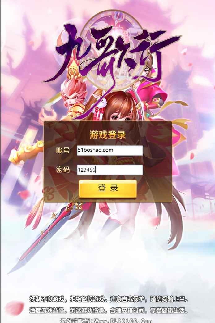 三网回合H5游戏【九歌行H5】最新整理Win系一键既玩服务端+多区+授权物品后台+详细搭建教程-源码巢
