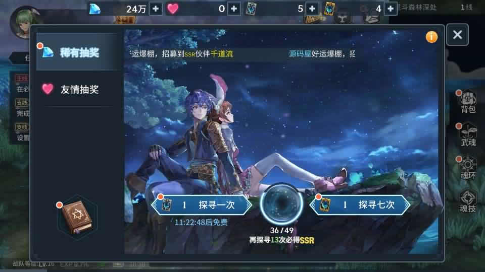 【鬥羅大陸-鬥神再臨3D内购版】1月13收集打包Win2012一键服务端-卡牌搏击回合手游-带详细搭建教程-视频教程-安卓客户端-GM后台