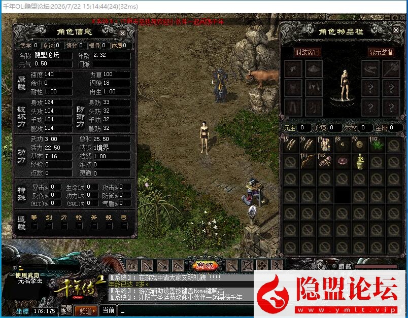 最新整理稀有经典怀旧网单【千年传2】任务武功大背包完美端免虚拟机一键单机版解压即撸+视频教程