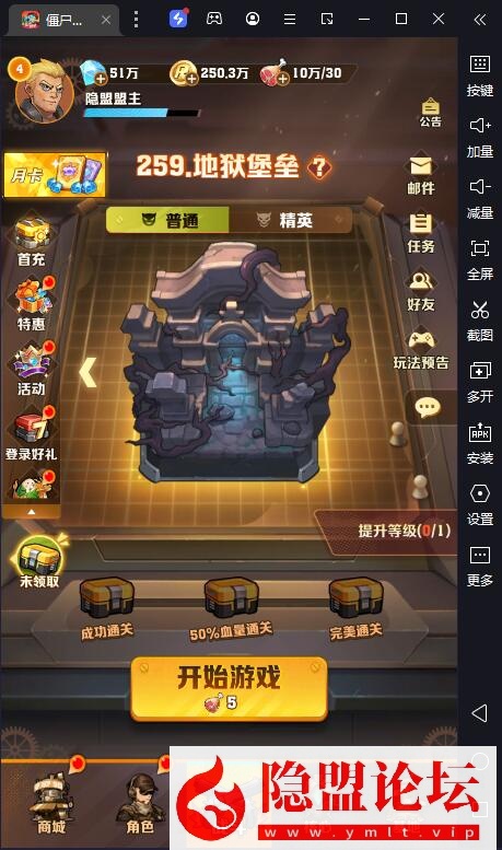 最新整理价值600元【向僵尸开炮第五版259关】第五代皮修复建军团组队活动全开魔改宝石VM一键单机端 Linux手工服务端 管理运营后台CDK后台 隐盟视频教程-源码巢