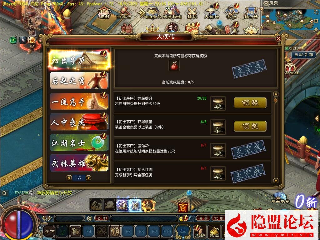 价值1500元的【天晴征服OL-7.5龙拳天下】免虚拟机一键单机中文版解压即撸-全职业觉醒-龙魂神纹元灵-忍法帖-百兵谱 视频教程