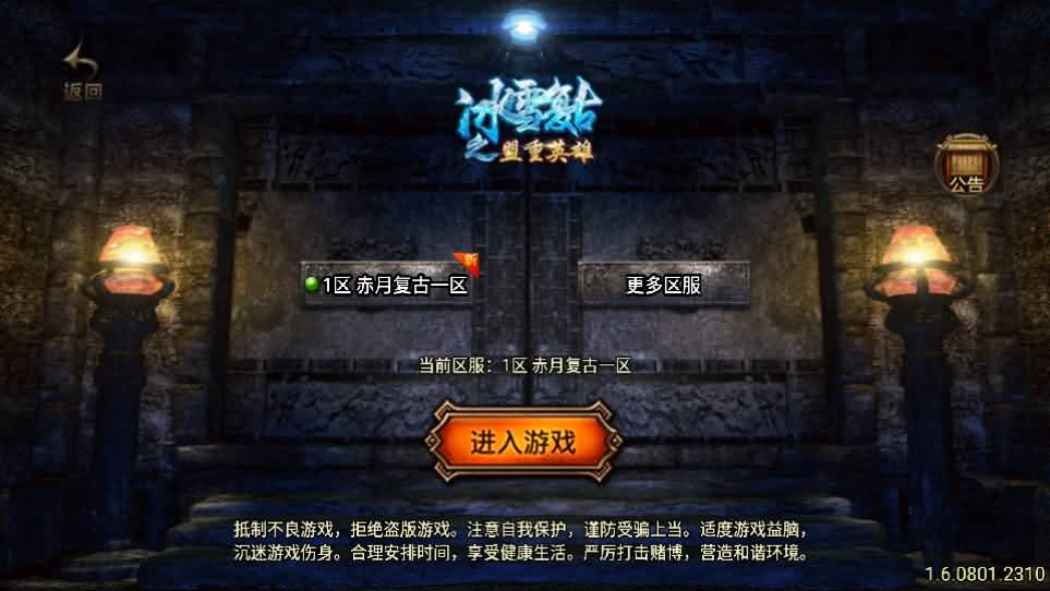 战神引擎传奇手游【赤月复古之比奇山庄】最新整理Win系复古服务端 安卓苹果双端 GM授权物品后台 详细搭建教程-源码巢