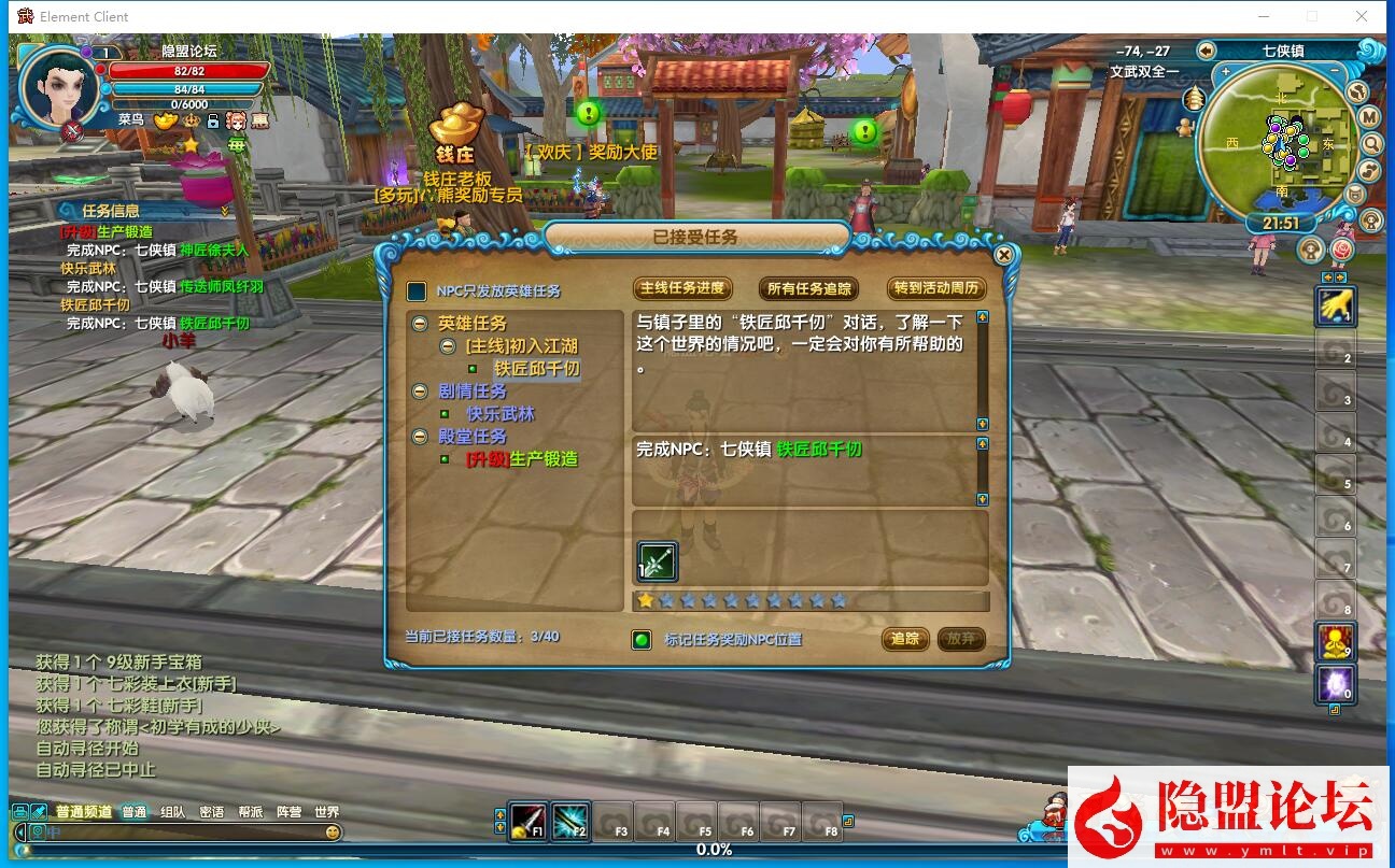 隐盟最新整理稀有精品端【嘉航武林外传之书生Pro版】怀旧防官VM一键单机版 隐盟视频教程 GM工具命令及蜜蜂EL编辑器 完整商城