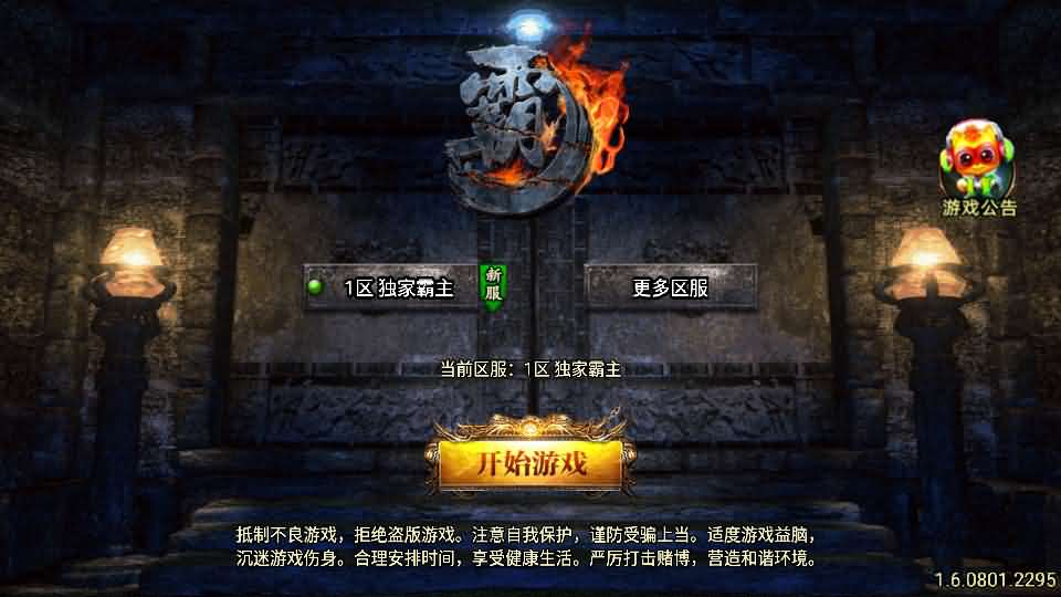 【1.80独家霸主40大陆单职业白猪3.1】12月13收集整理WIN系一键服务端-战神引擎传奇手游-带详细搭建教程-通用视频教程-GM后台 安卓苹果双端