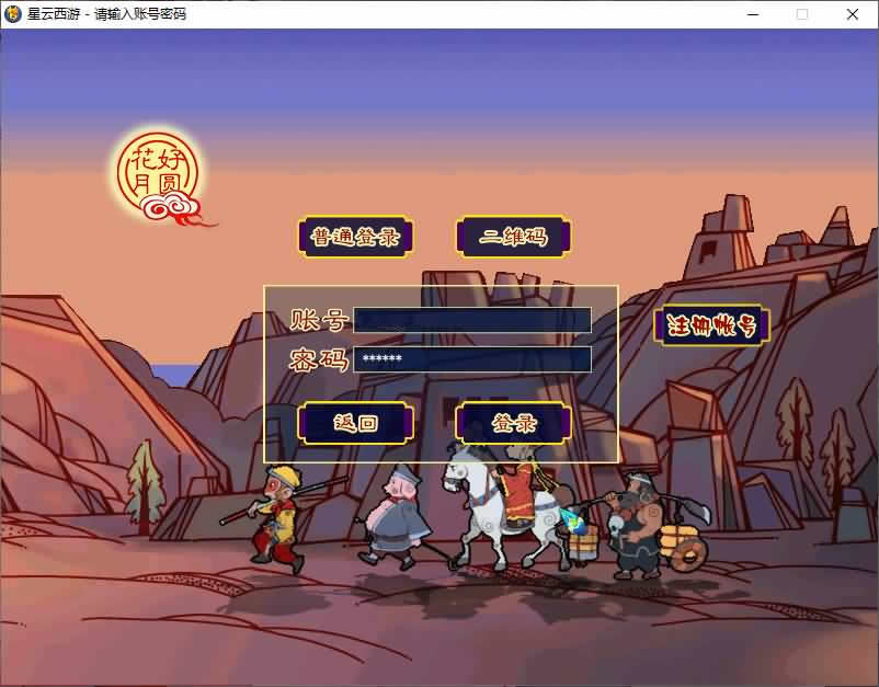 GGE2互通西游【星云西游东海渊无双版】最新整理Win系服务端 详细搭建教程 参考视频教程 全套源码 安卓苹果PC三端