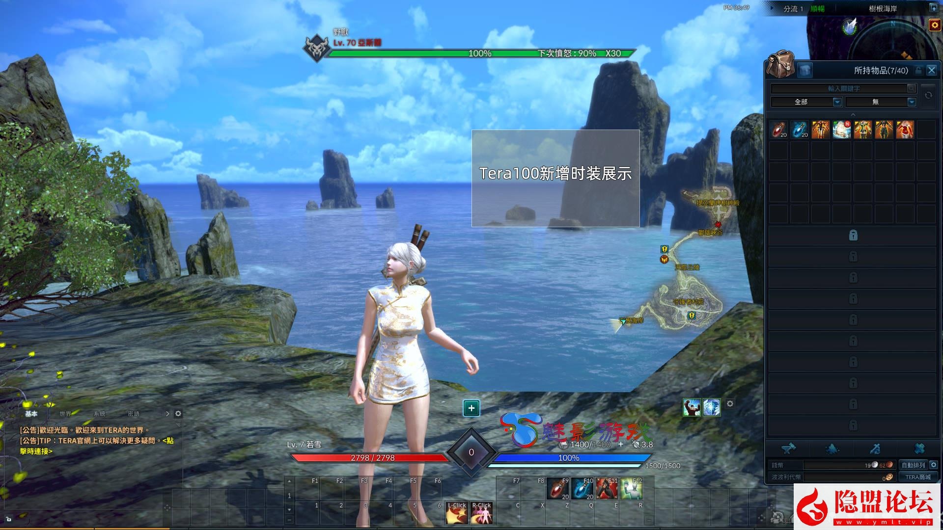 最新整理精品夜雨端游3D大作【神谕之战Tera.v4.8】VM单机一键虚拟机端去除激活验证限制+视频教程+全物品ID及GM命令