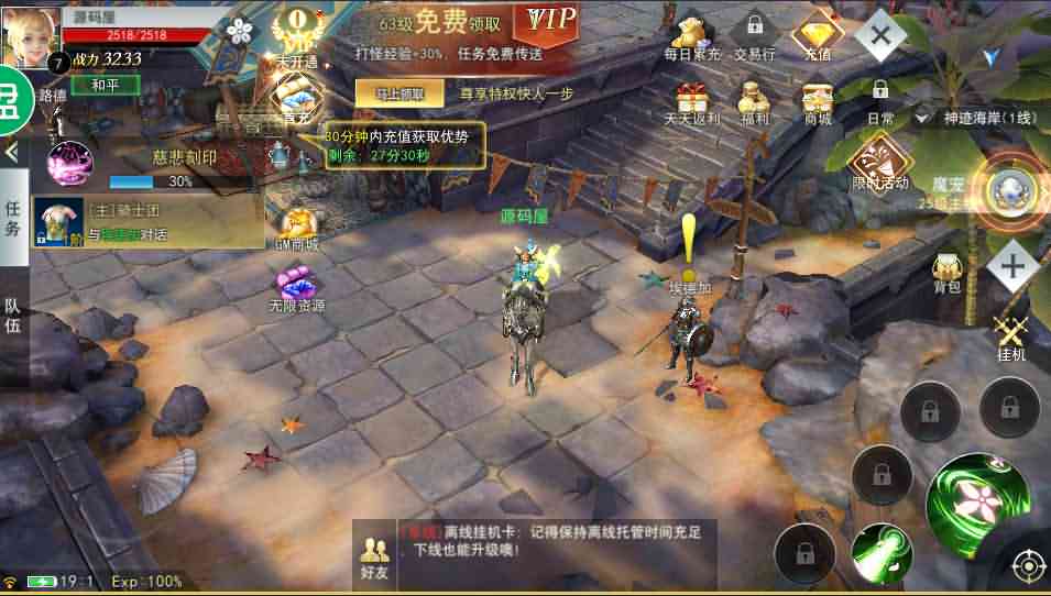 魔幻手游【天使圣域】最新整理Linux手工服务端+本地验证+酷炫时装+坐骑+GM后台+详细搭建教程-源码巢