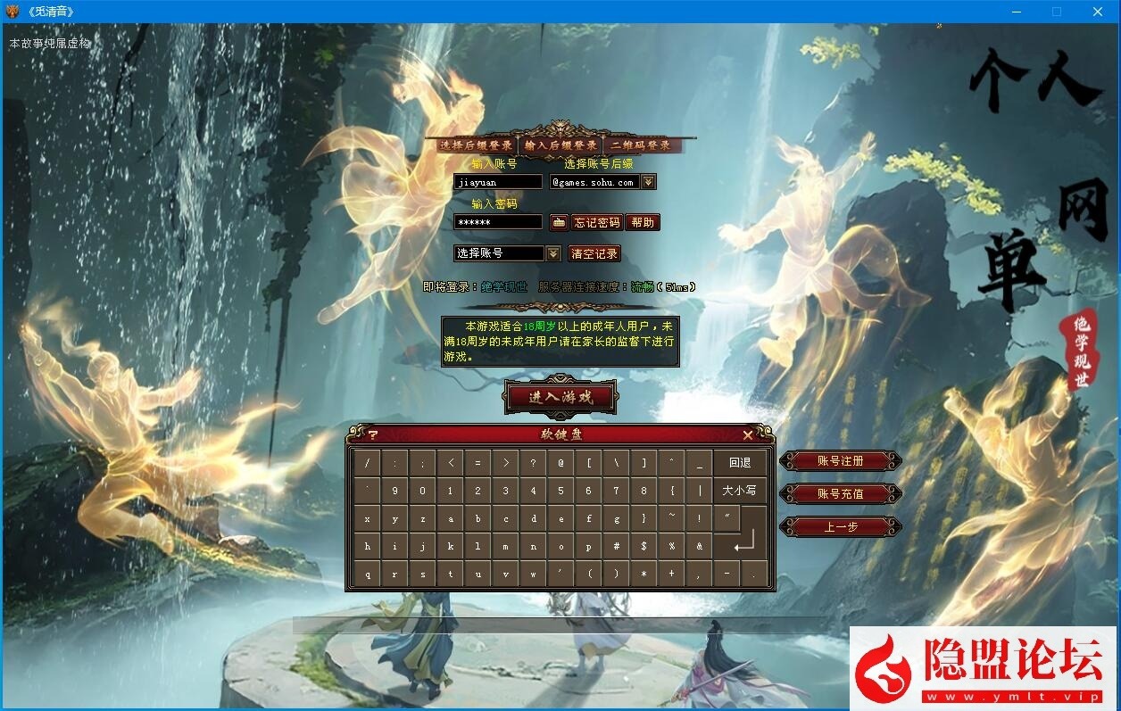 2024某宝端最新天龙八部之绝学现世最终版十四门派珑铸声望龙征十载VM一键单机版 隐盟视频教程 配套GM工具-源码资源网