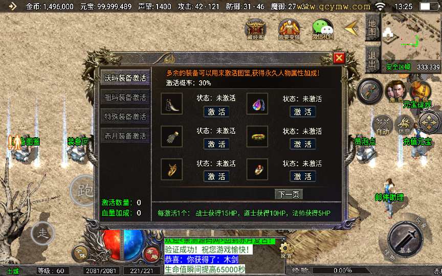 战神引擎传奇手游【1.76忆梦传奇天花板免授权版】2023整理复古服务端 176底板 复刻端游【站长亲测】