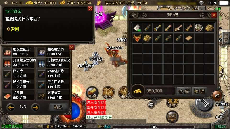 战神引擎传奇手游【恒世传奇复古-白猪3】最新整理Win系一键服务端 详细搭建教程 通用视频教程 GM授权充值后台 安卓苹果端