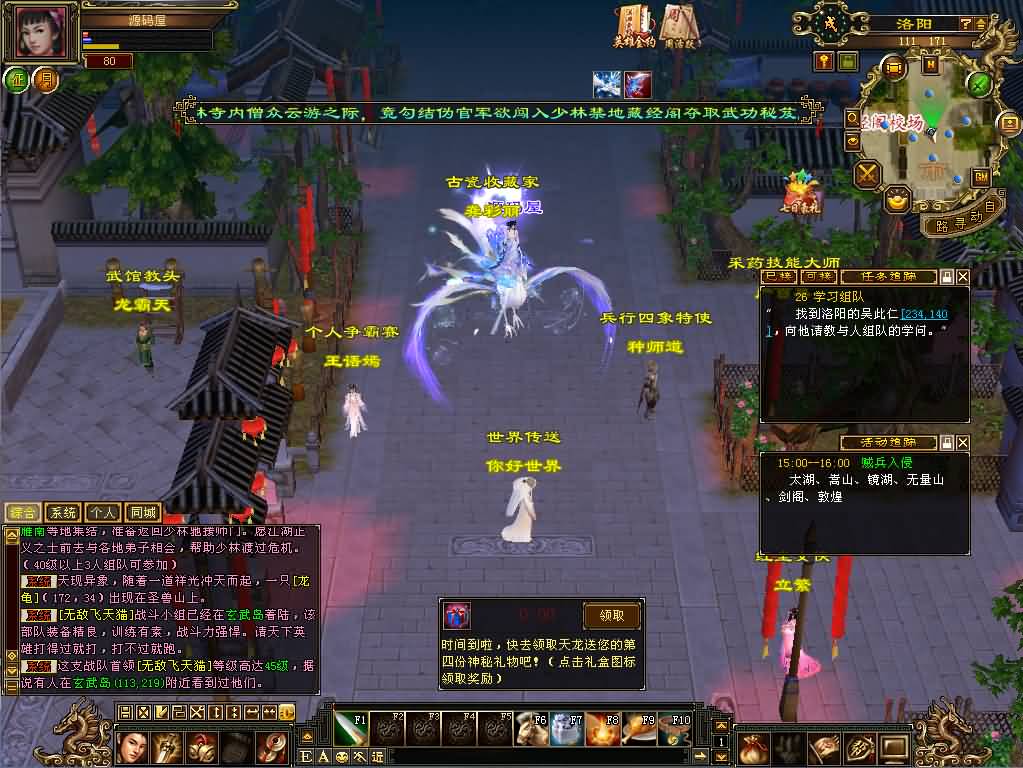 经典武侠端游【天龙八部之怀旧恶人谷】最新整理单机一键即玩镜像端 Linux手工服务端 PC客户端 GM工具 详细搭建教程