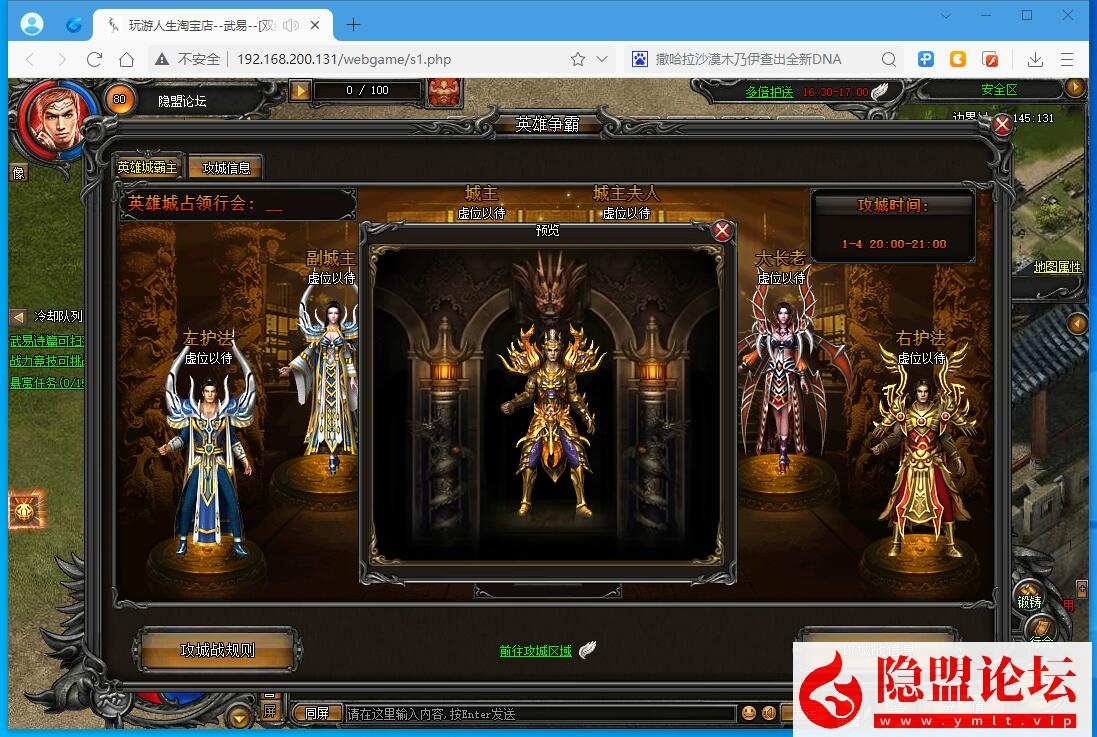 最新整理精品传奇页游【武易传奇】VM一键单机端任刷元宝金钱单机版 顶VIP 任意修改人物GM命令及全物品ID 视频教程