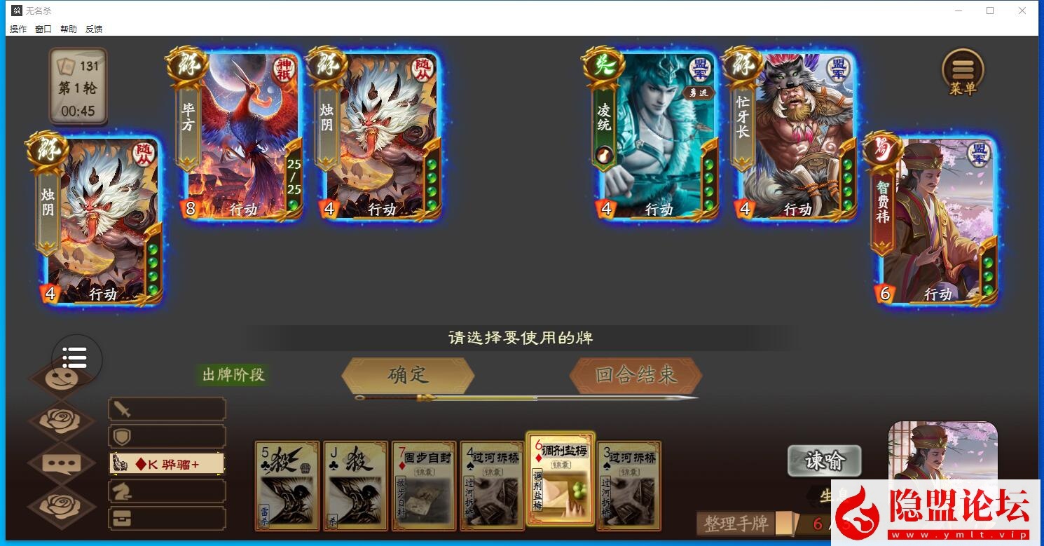 亲测稀有端游精品网单三国杀MOD单机第2版身份国战斗地主战棋乱斗英雄杀虚空幻境解压即撸