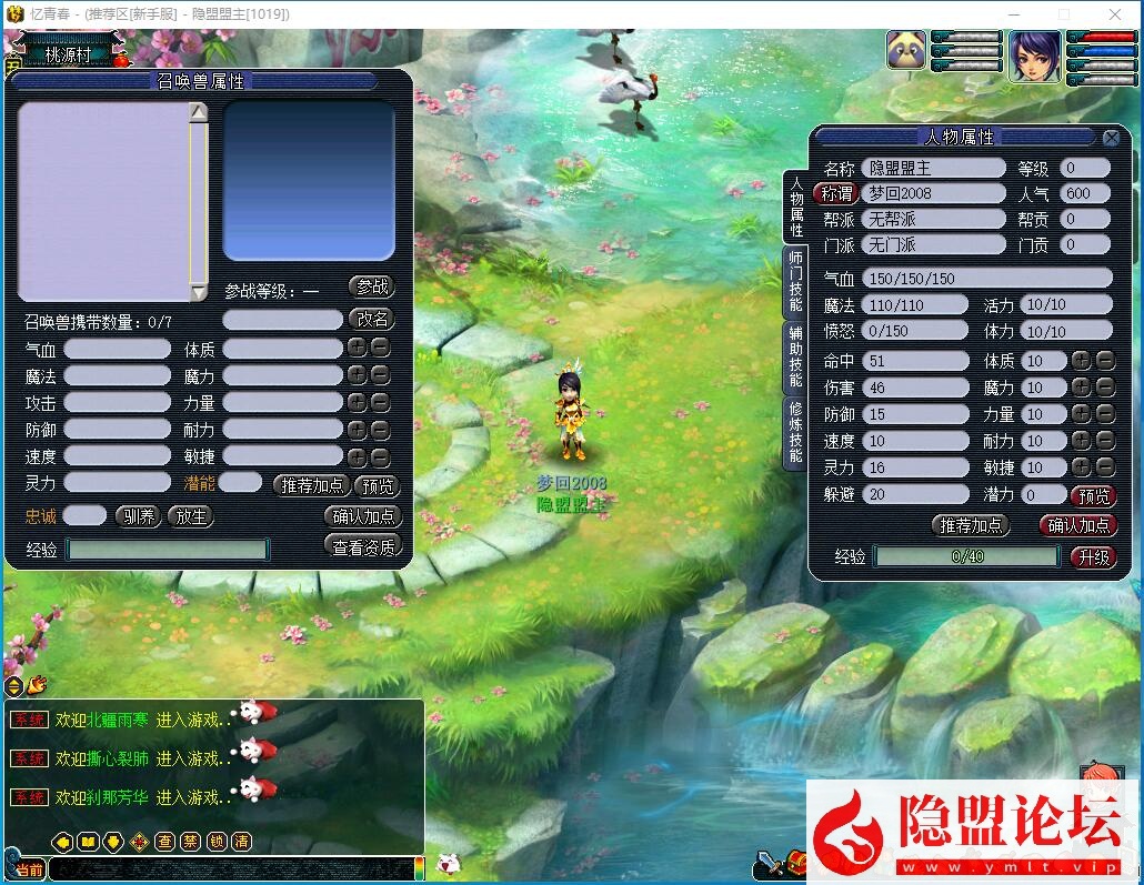 最新整理小九经典08复古梦幻一键单机端12门派12经典角色完整剧情解压即撸 视频教程