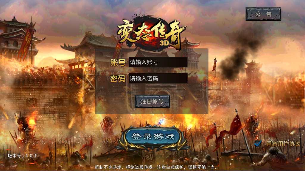 稀有3D传奇手游【变态传奇3D】2023整理Win一键即玩服务端 教程【站长亲测】-源码巢