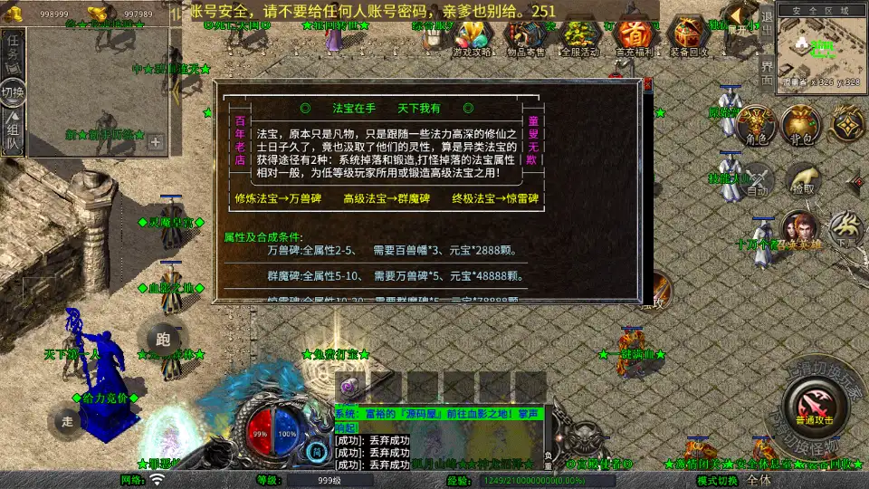 XO三端引擎传奇手游【龙魂合击微变1.80版】10月最新打包Win系一键服务端 详细搭建教程 通用视频教程 加密工具 安卓苹果PC三端