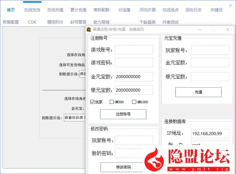 2026年最新整理经典怀旧网单【问道1.74经典服】VM一键单机端带完整任务剧情 视频教程 GM工具及使用教程
