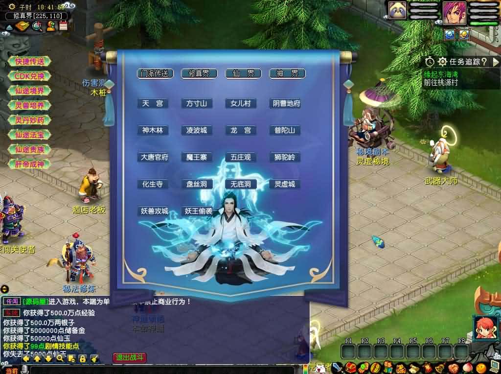 【梦幻之灵虚仙途重置版】6月10日最新整理Win2012服务端-GGEMH端游-带详细文本搭建教程-网关-内置GM-全套源码-PC客户端-青橙资源网-手游源码,端游源码,游戏源码免费下载
