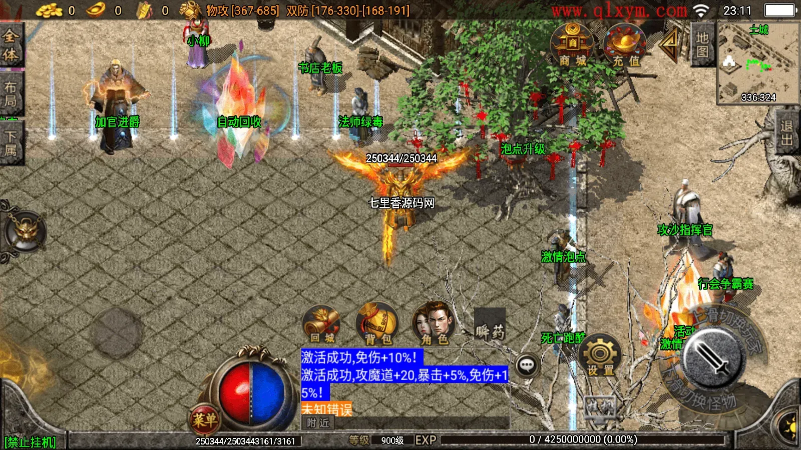 图片[4]-战神引擎传奇手游【复古传奇1.80三职业经典版本-白猪3.0】最新整理Win系特色服务端+安卓苹果双端+GM授权后台+详细搭建教程-七里香源码网