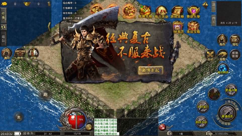 XO三端引擎传奇手游【美杜莎单职业完整修复版】最新整理Win系服务端 安卓苹果双端 详细搭建教程