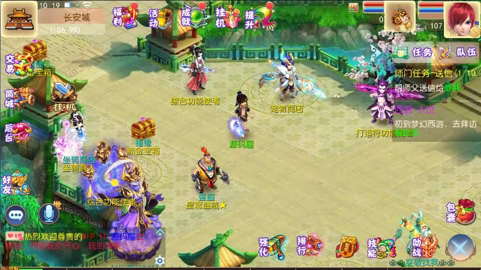 MT3换皮MH【红尘西游尊享挂机版】最新整理单机一键即玩镜像端 Linux手工服务端 安卓苹果双端 GM后台 详细搭建教程 全套源码-源码资源网