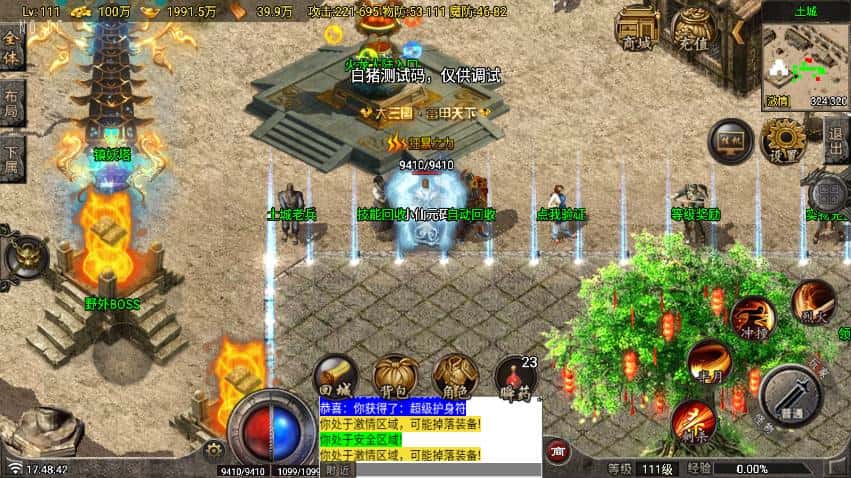 【战神之独步火龙1.80三职业-白猪7.2免授权】5月17日收集整理Win一键服务端-战神引擎传奇手游-带详细架设教程-视频教程-GM后台-安卓苹果双端