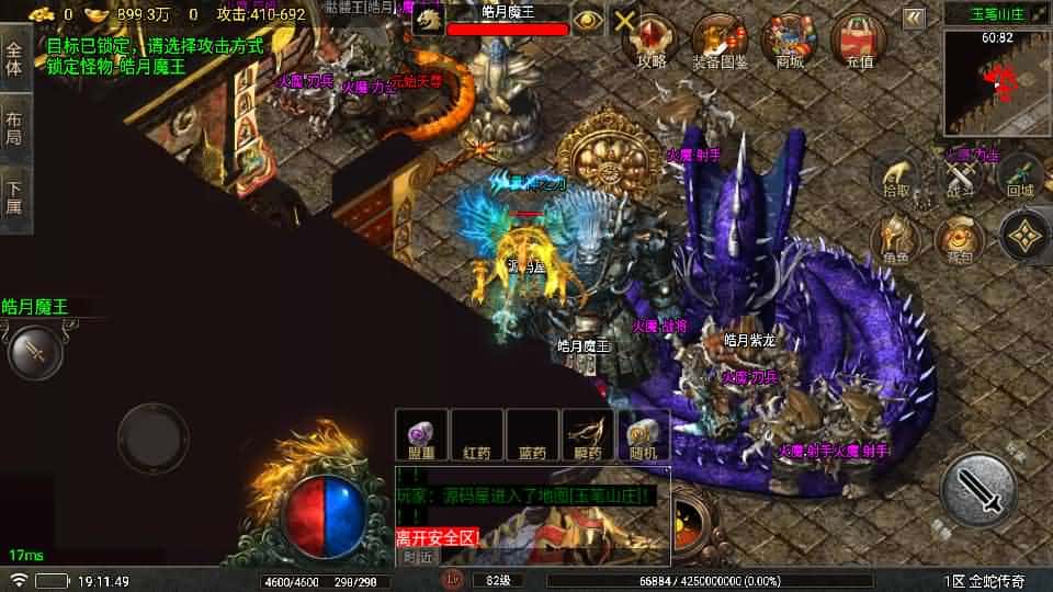【夜雨复古v2之金蛇传奇1.80-白猪7.2免受权】5月21日最新整理Win一键服务端-战神引擎传奇手游-带详细架设教程-通用视频教程-GM管理后台-安卓苹果双端