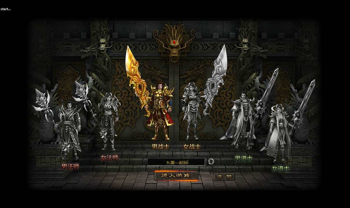 典藏网页游戏【烈焰传奇炫彩版】最新整理Win系一键即玩服务端 GM工具 教程-源码资源网
