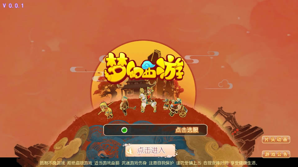 【MT3梦幻之富贵全靠爆】12月15收集整理Linux手工服务端-MT3换皮梦幻-带详细搭建教程-通用视频教程-GM后台-安卓苹果双端-全套源码-源码资源网
