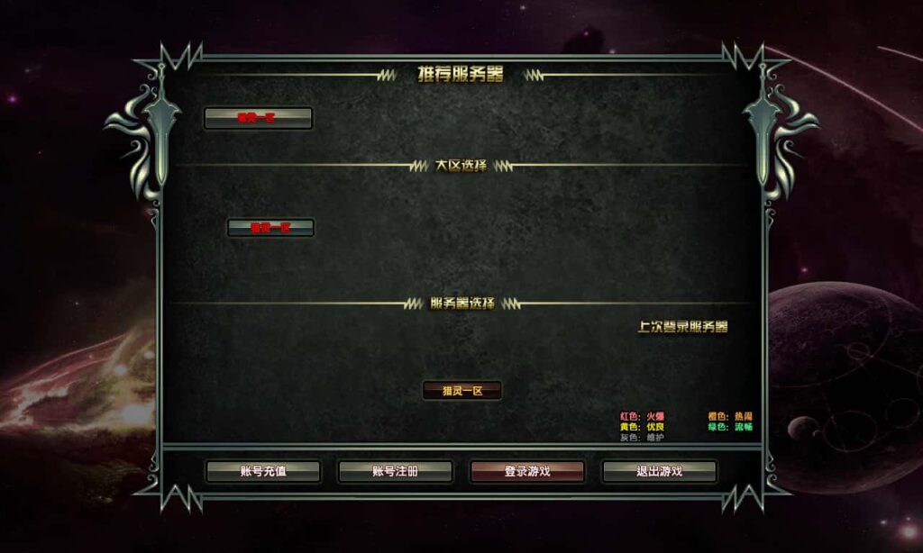 大型奇幻端游【猎灵OL】最新打包Win系一键服务端 详细搭建教程 网页注册 GM工具 PC客户端