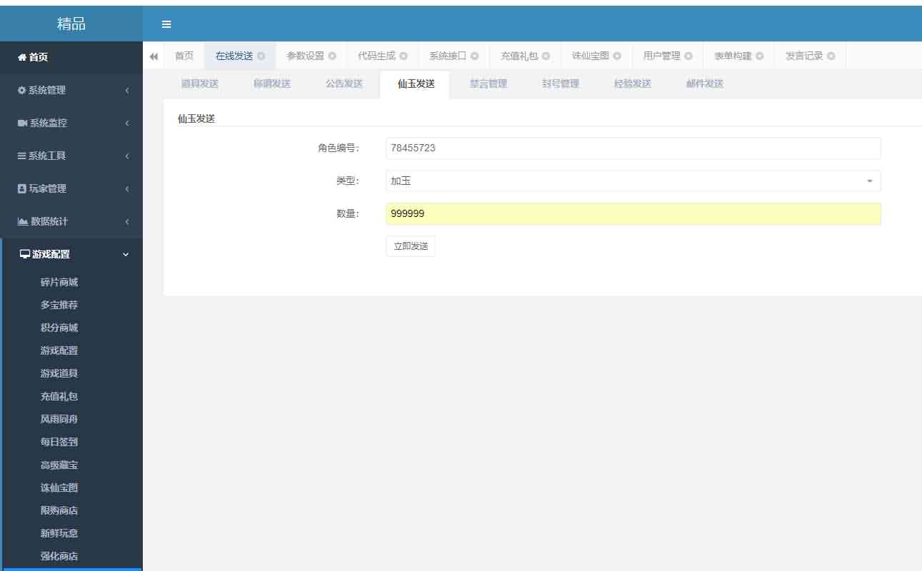 大话回合手游《精品西游之幽梦大话》最新整理WIN系服务端+安卓+代理后台+详细搭建教程
