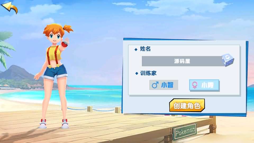 卡牌回合手游【口袋妖怪之萌妖出没多区W版】最新整理Win系服务端 安卓 CDK授权后台 详细搭建教程