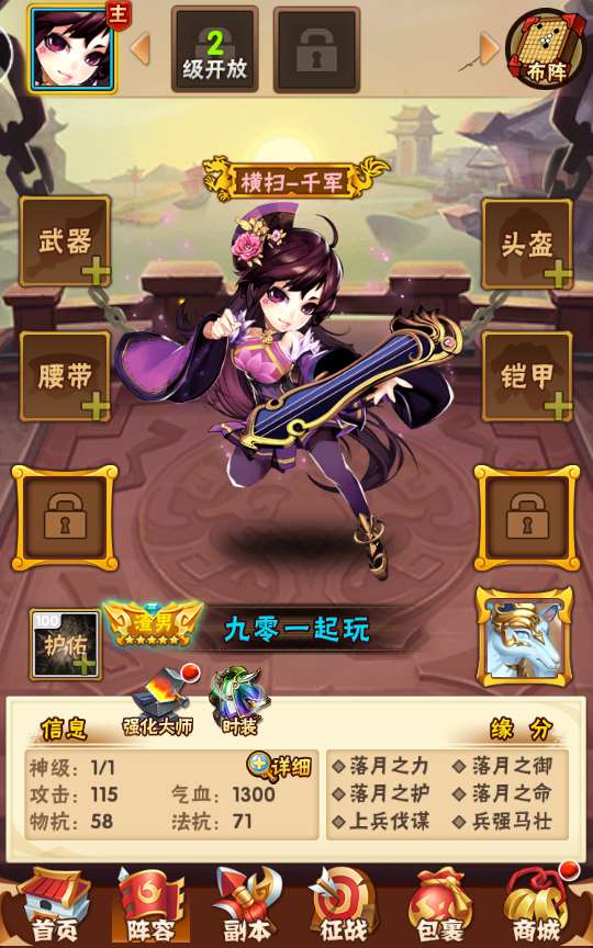 回合卡牌手游【少年三国志玄金版】2024整理单机一键即玩镜像服务端 Linux本地学习手工端 一键搭建脚本 GM后台【站长亲测】