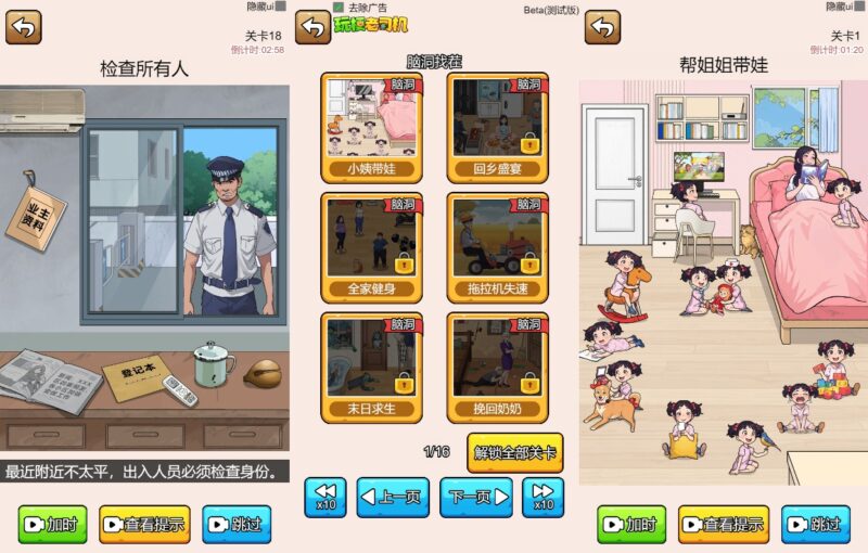 【玩梗老司机-H5】3月21日收集打包WIN系一键服务端 Linux手工端-三网休闲找茬H5游戏-带详细搭建教程-上传网站即玩-源码资源网