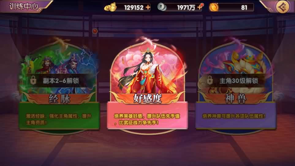 图片[12]-稀有横版卡牌回合手游【主公别闹最游记代金券内购版】最新整理单机一键即玩镜像端 Linux手工服务端 安卓 GM授权后台 详细搭建教程-源码巢
