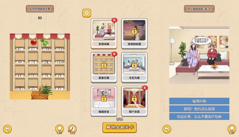 【一代沙雕H5】12月22日收集整理WIN系一键服务端 Linux手工端-三网稀有诡异闯关H5游戏-带详细搭建教程-上传网站即玩-赠送源码-源码资源网