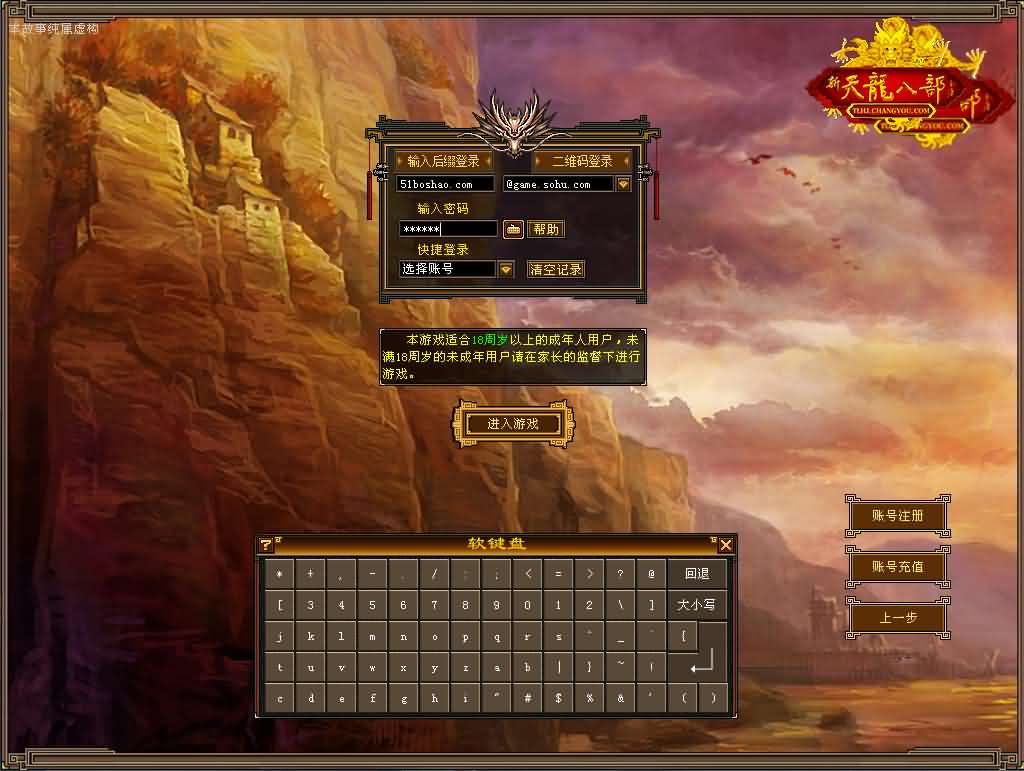 经典武侠端游【天龙八部之精修灵武修复版】最新整理单机一键即玩镜像端 Linux手工服务端 PC客户端 GM工具 详细搭建教程-源码资源网