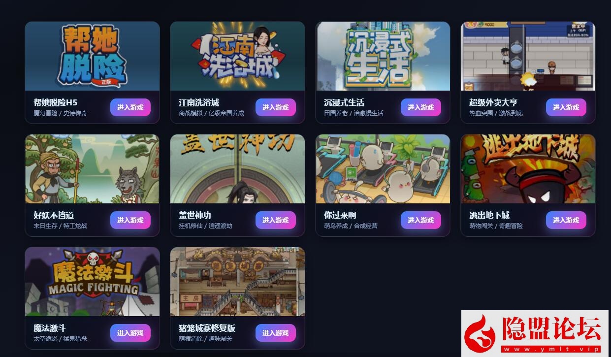 最新整理三网H5小游戏【10合1】免虚拟机WIN系服务端一键单机版解压即撸 隐盟视频教程-源码资源网