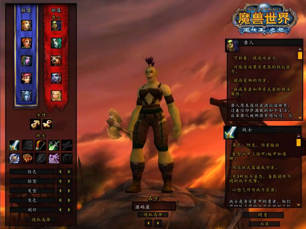 典藏怀旧端游【魔兽世界335泰坦魔兽无CD】最新整理WIN系服务端 PC客户端 详细搭建教程 登录器生成器 网页注册 GM指令教程
