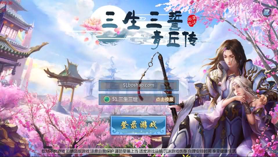唯美仙侠3D手游【三生三世青丘传】2021整理青丘传Win一键即玩服务端+二开魔改工具+新版授权后台-源码资源网